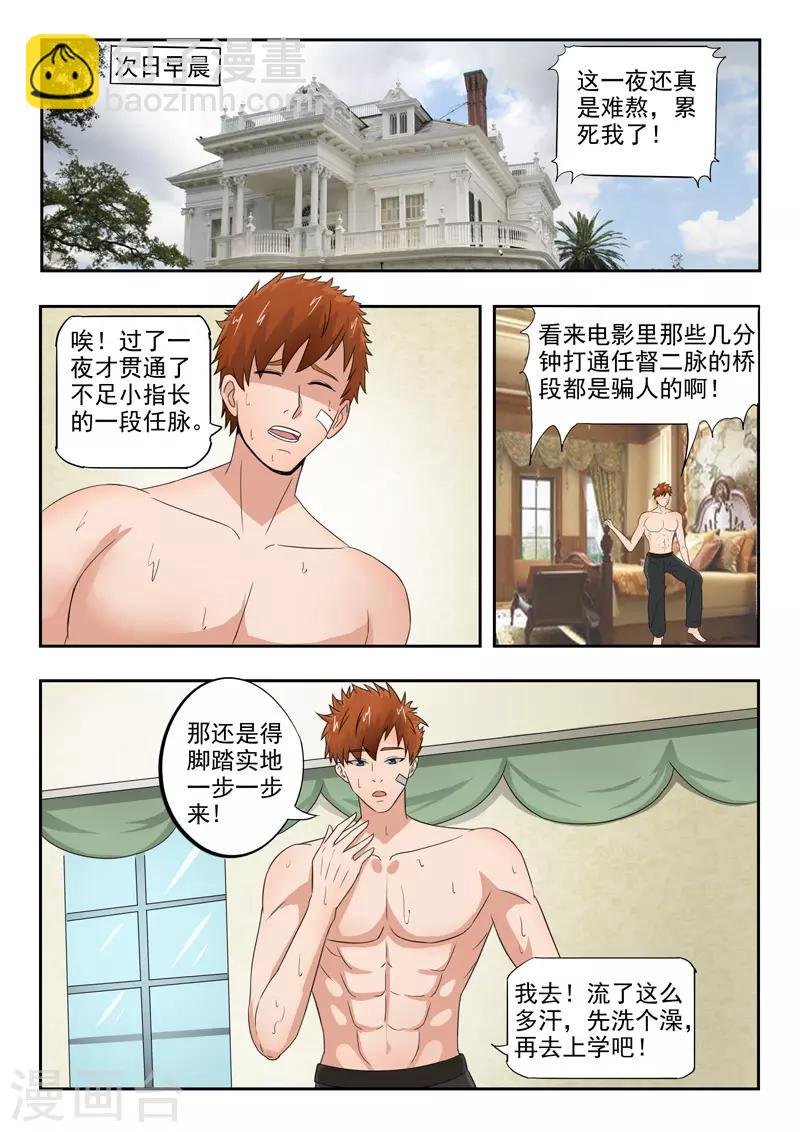 第153话