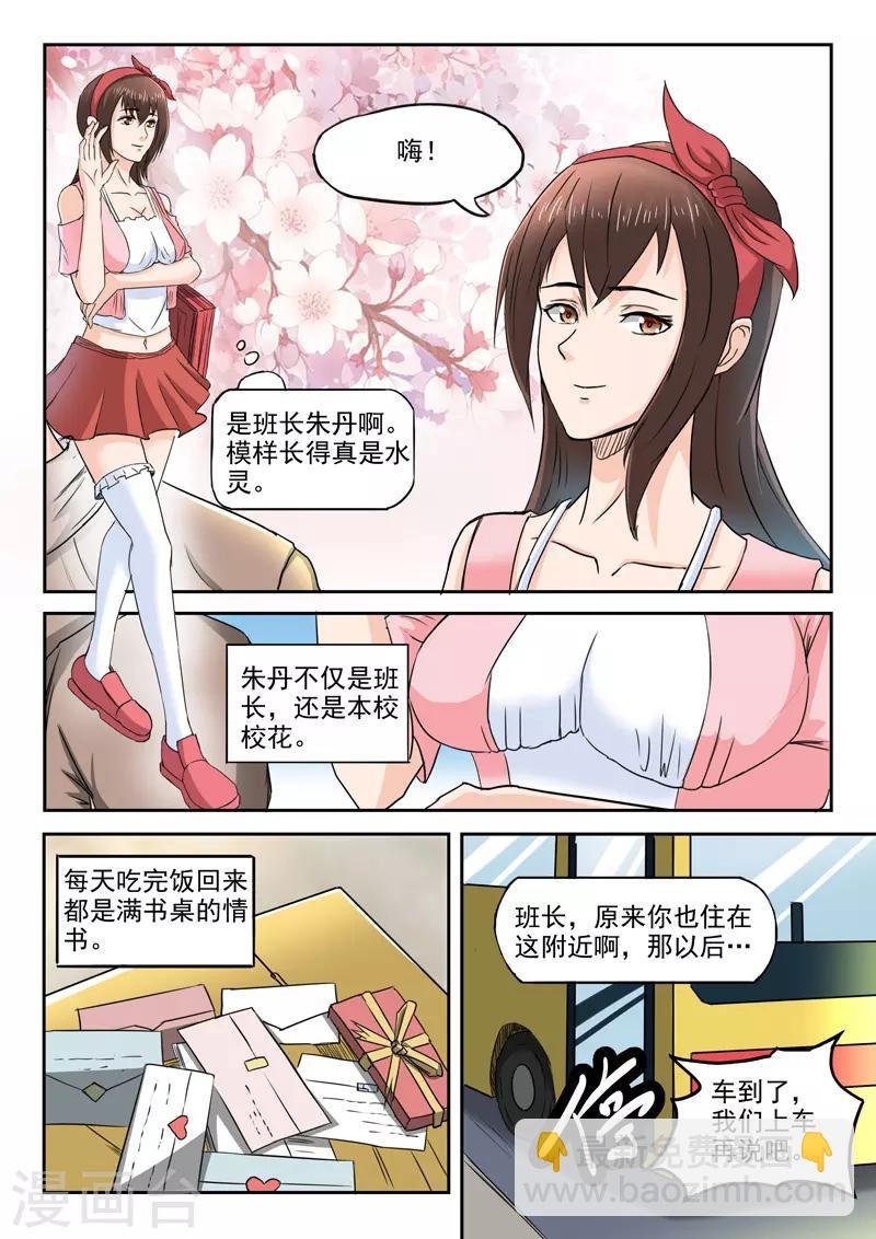 第154话