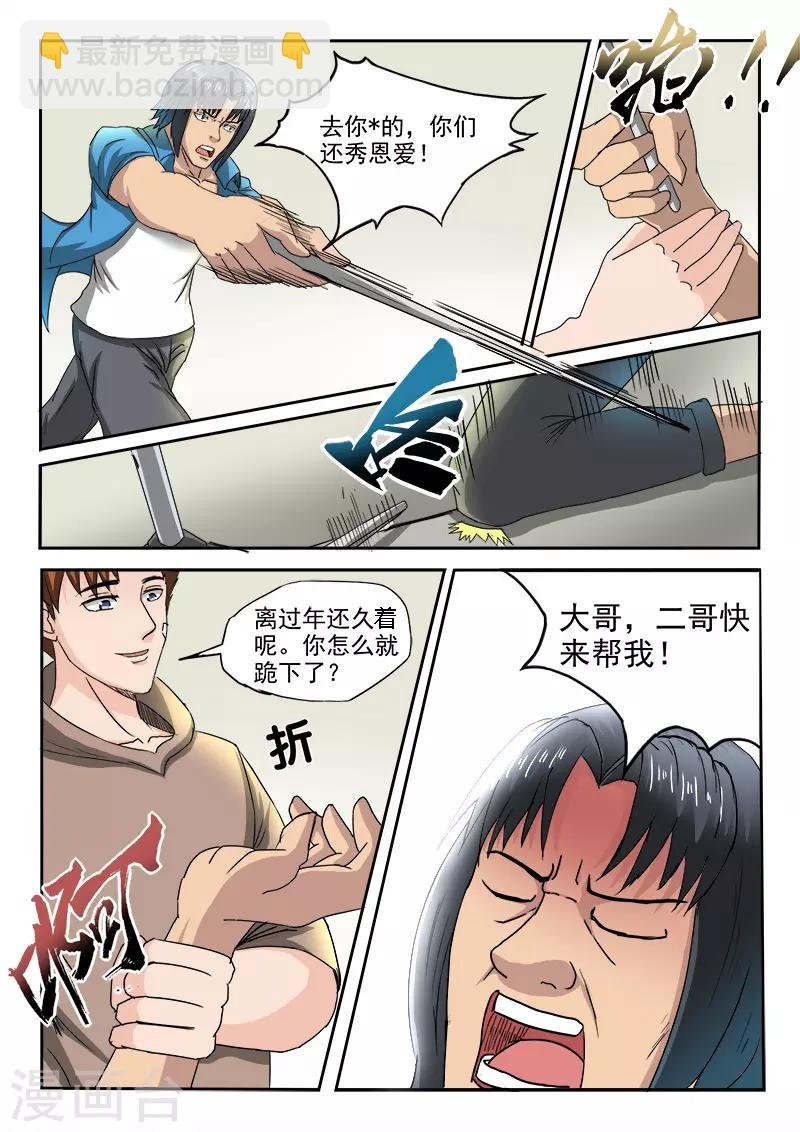 第154话