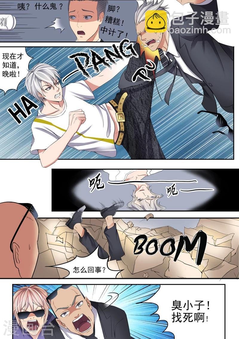 旧版第2话