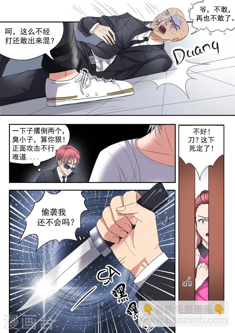 旧版第2话