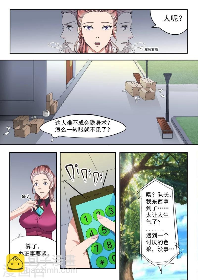 旧版第2话
