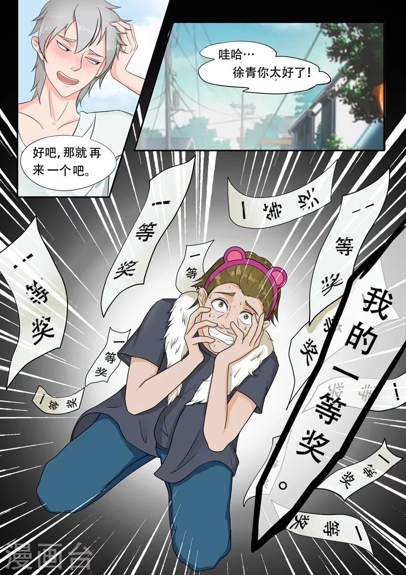 旧版第20话