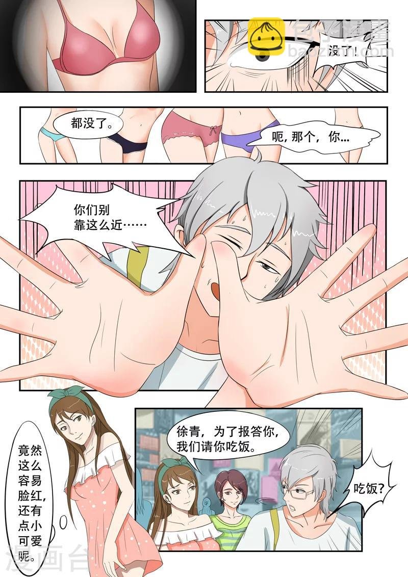 旧版第20话