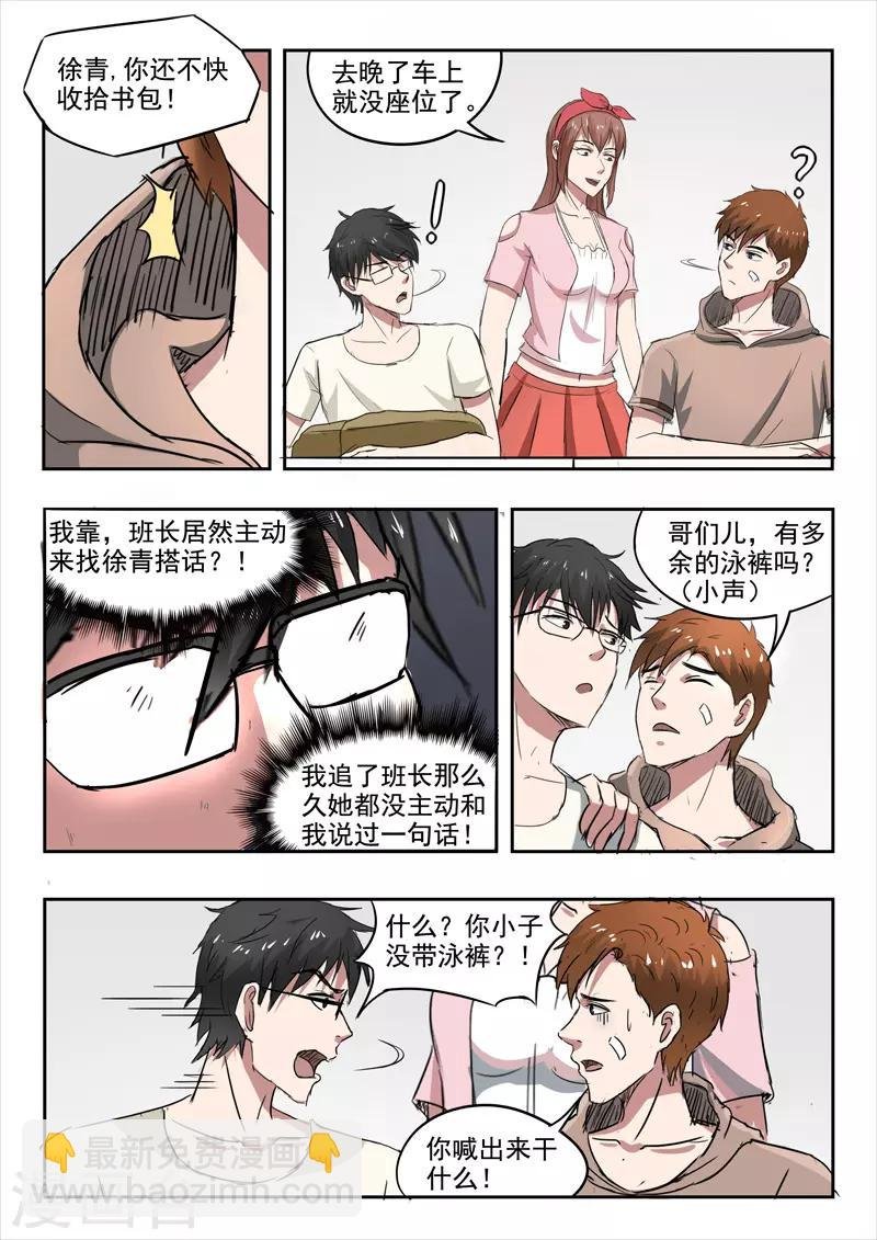 第156话