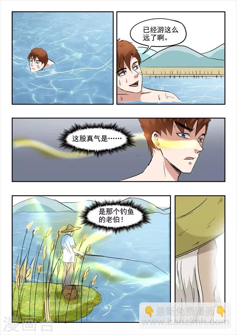 第156话