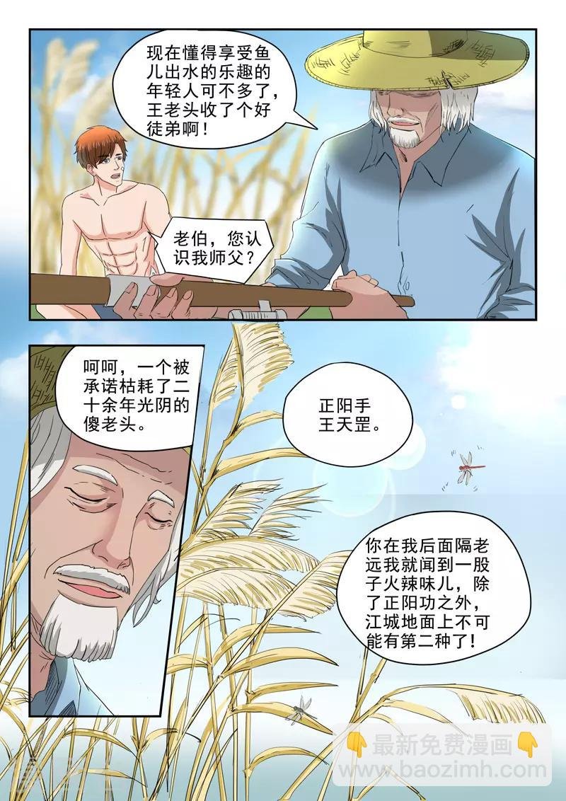 第157话