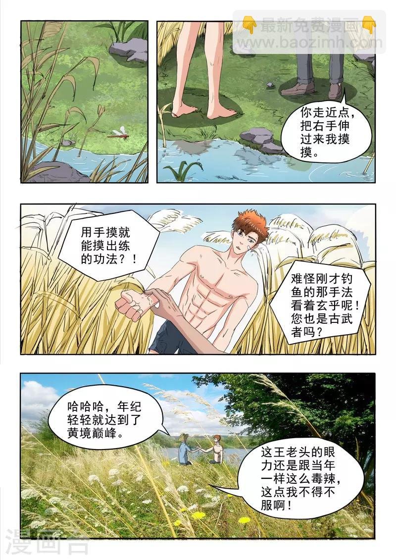 第157话