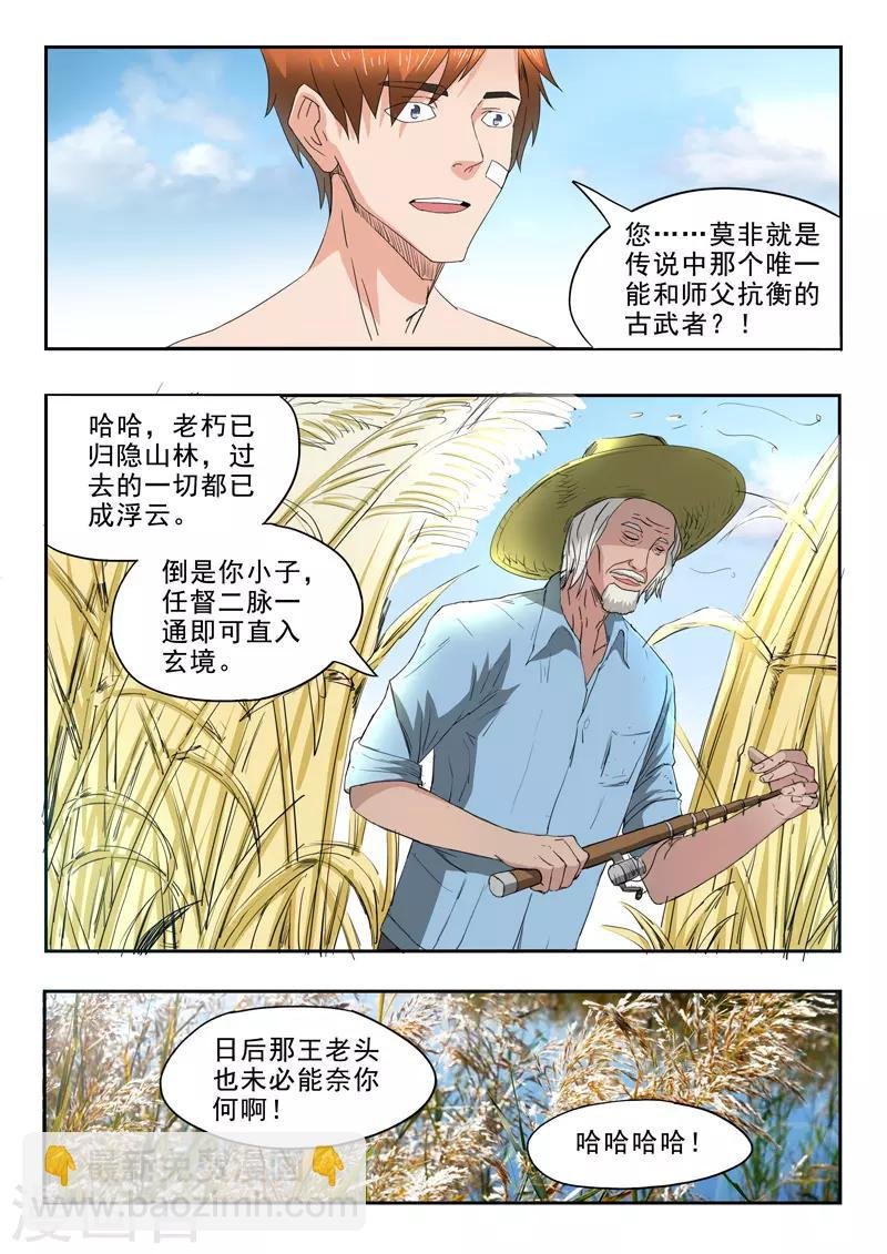 第157话