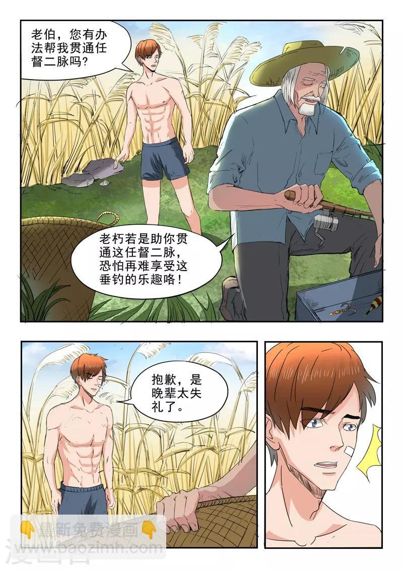 第157话