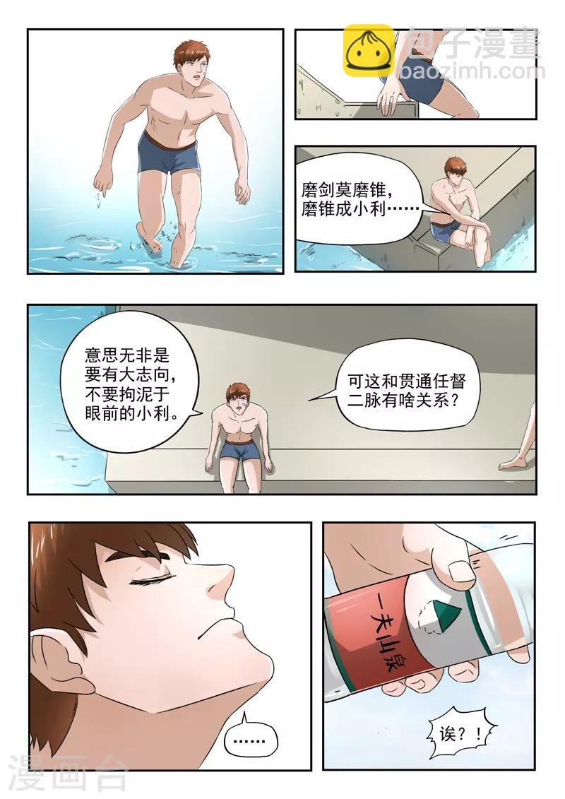 第158话