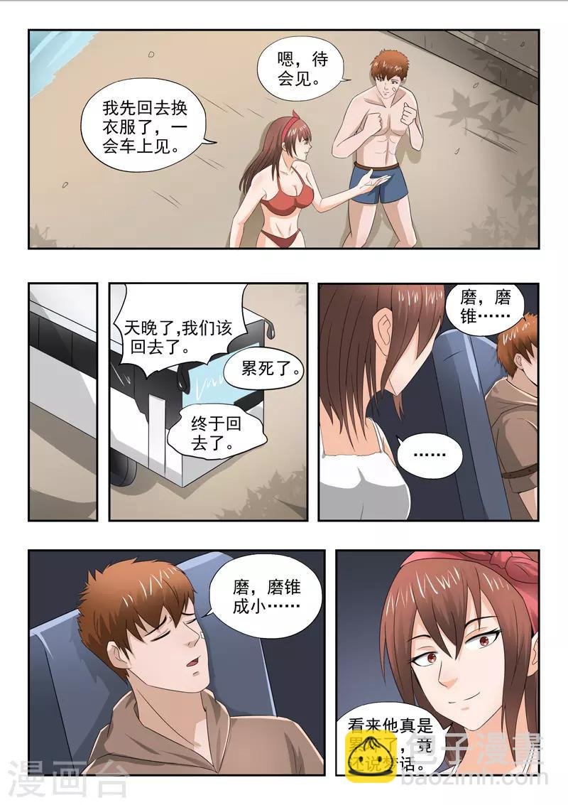 第158话
