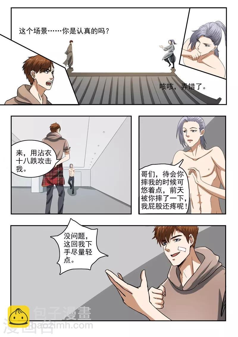 第159话