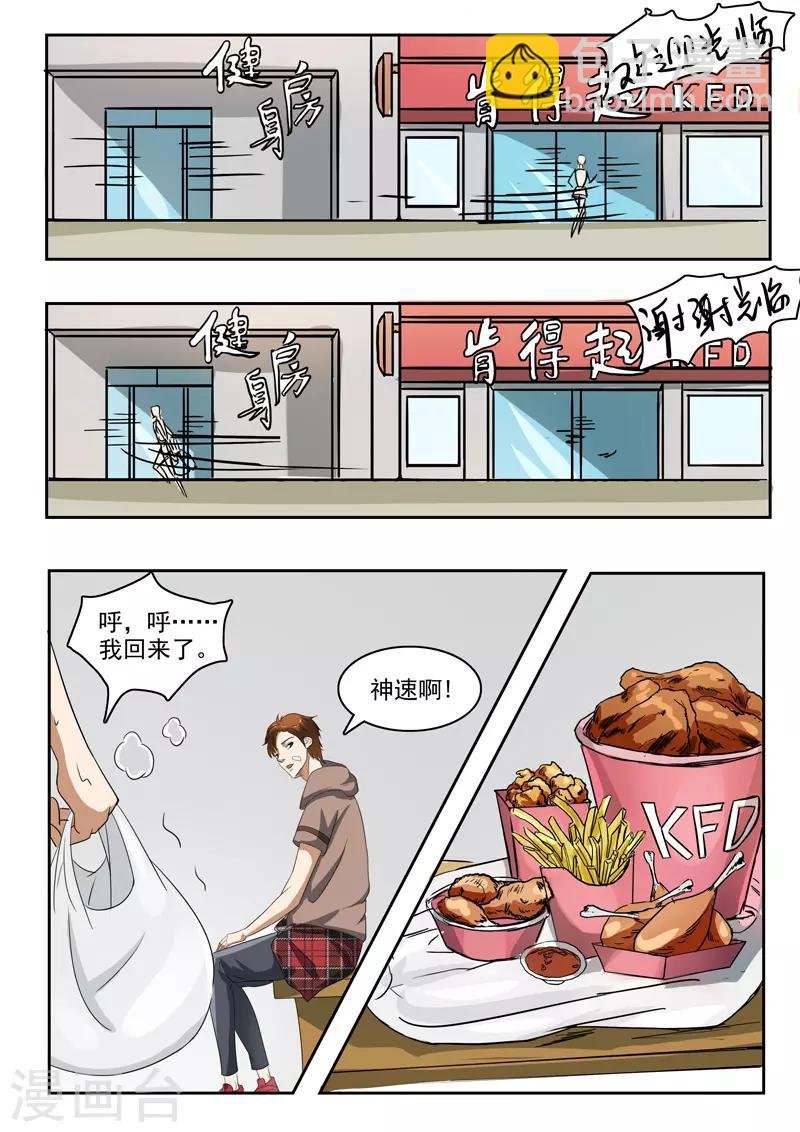 第159话