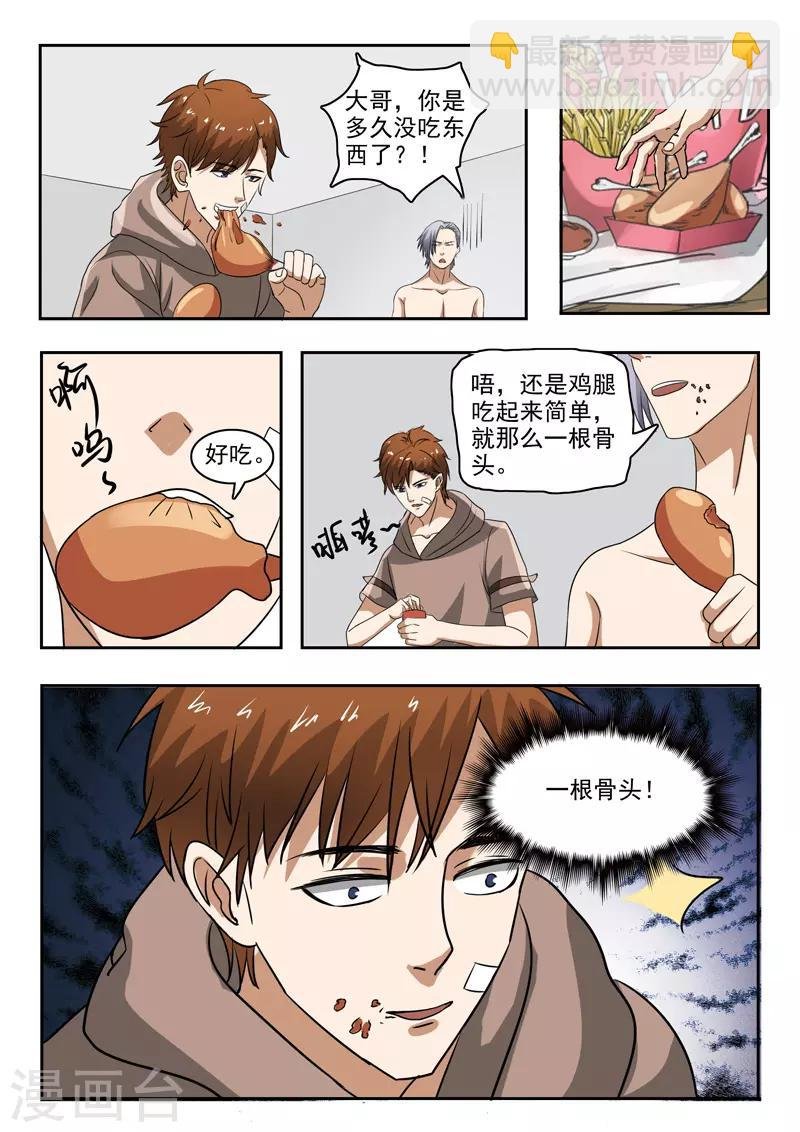 第159话