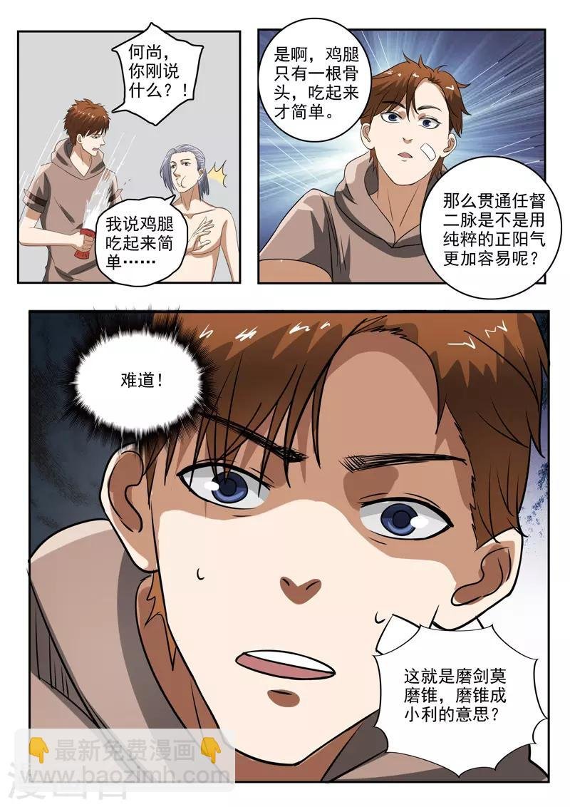 第159话