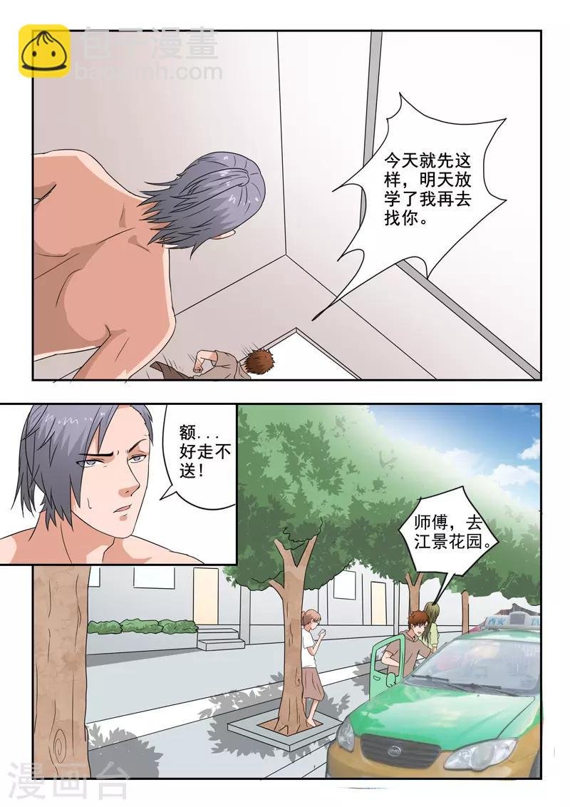 第160话
