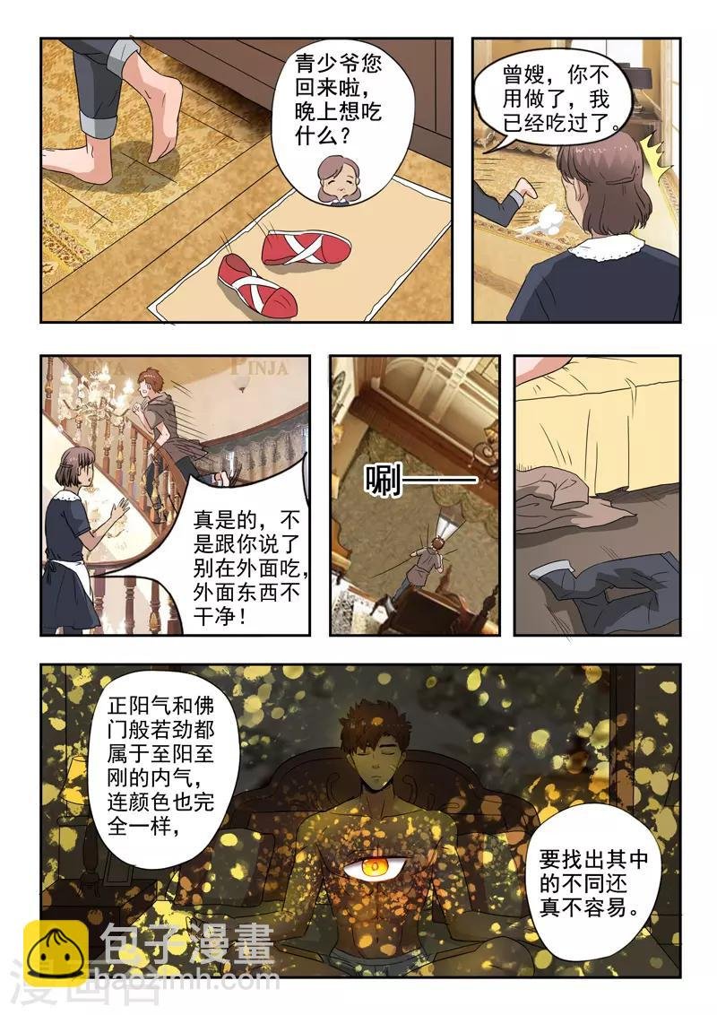 第160话