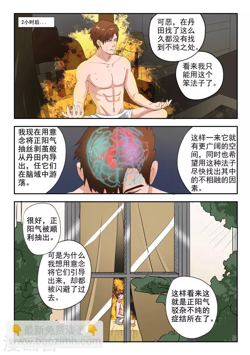 第160话