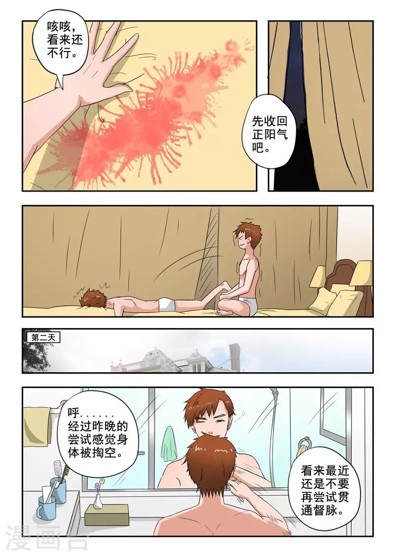 第160话