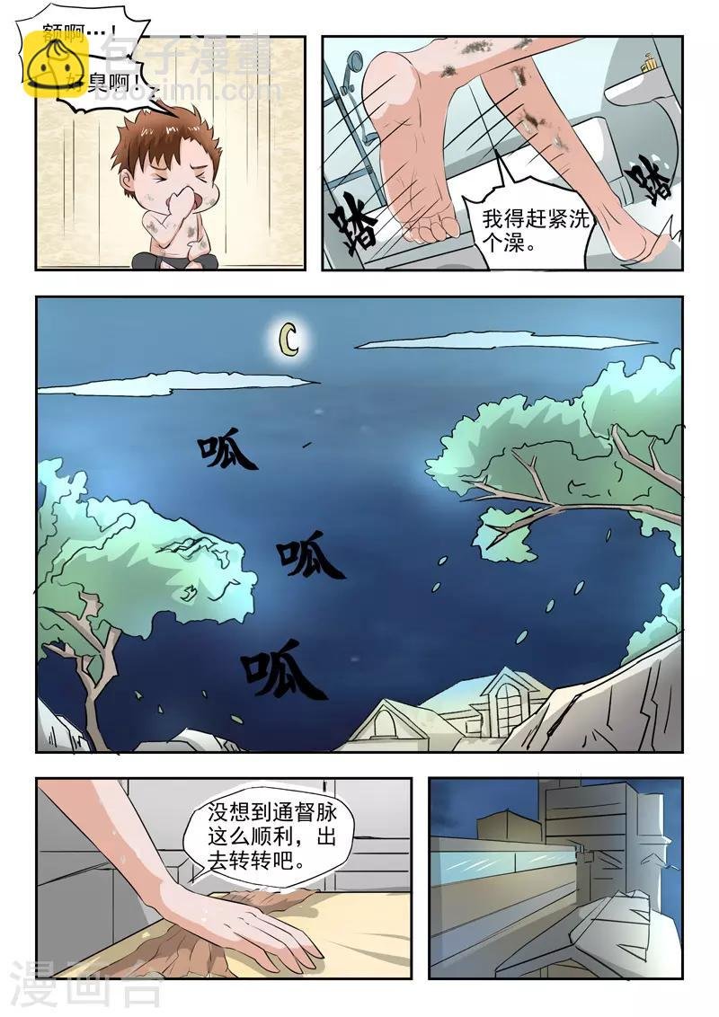 第161话
