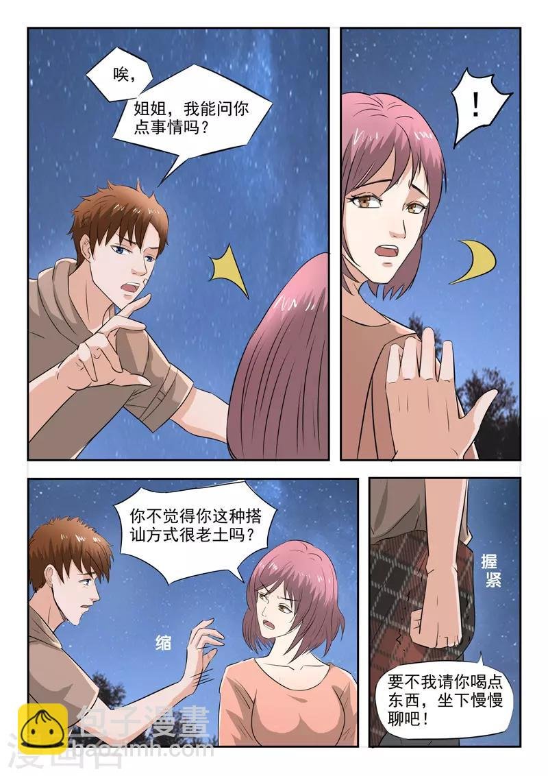 第161话