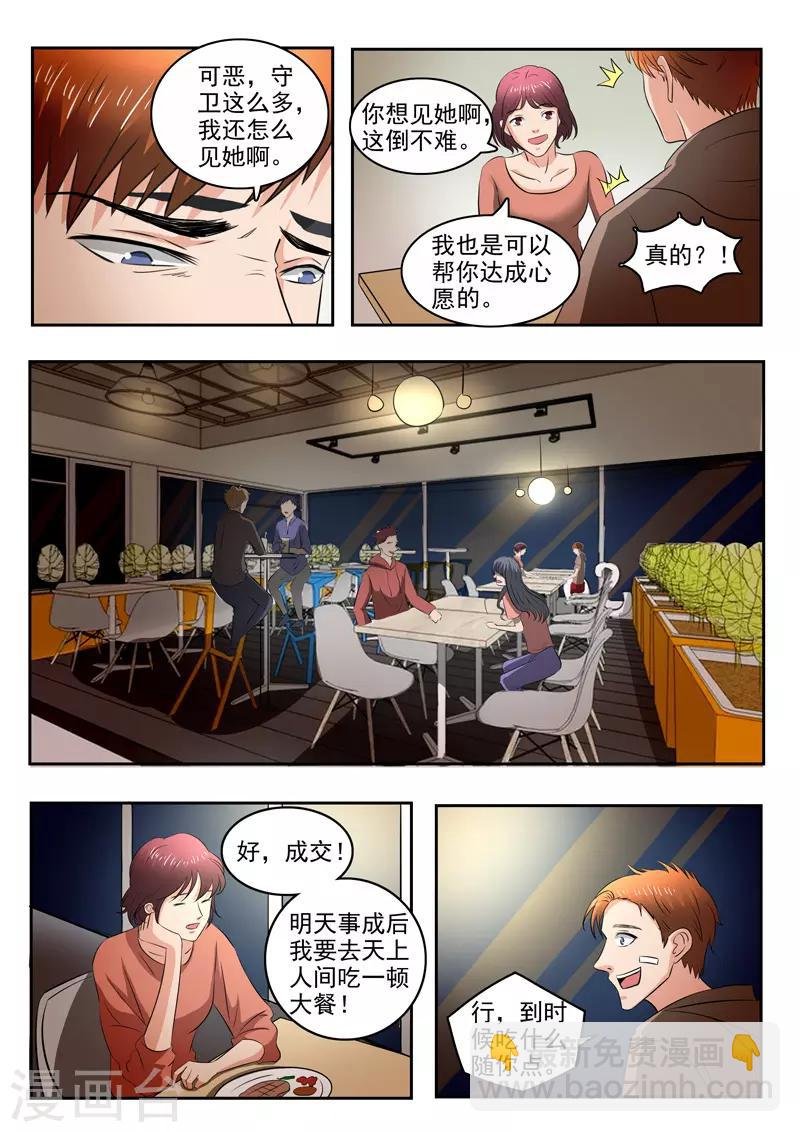 第162话