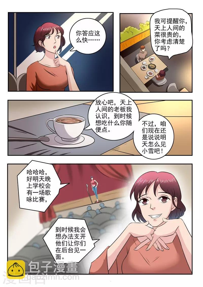 第162话
