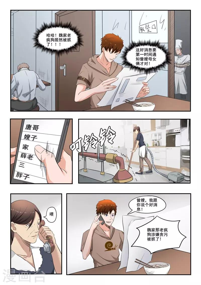 第163话