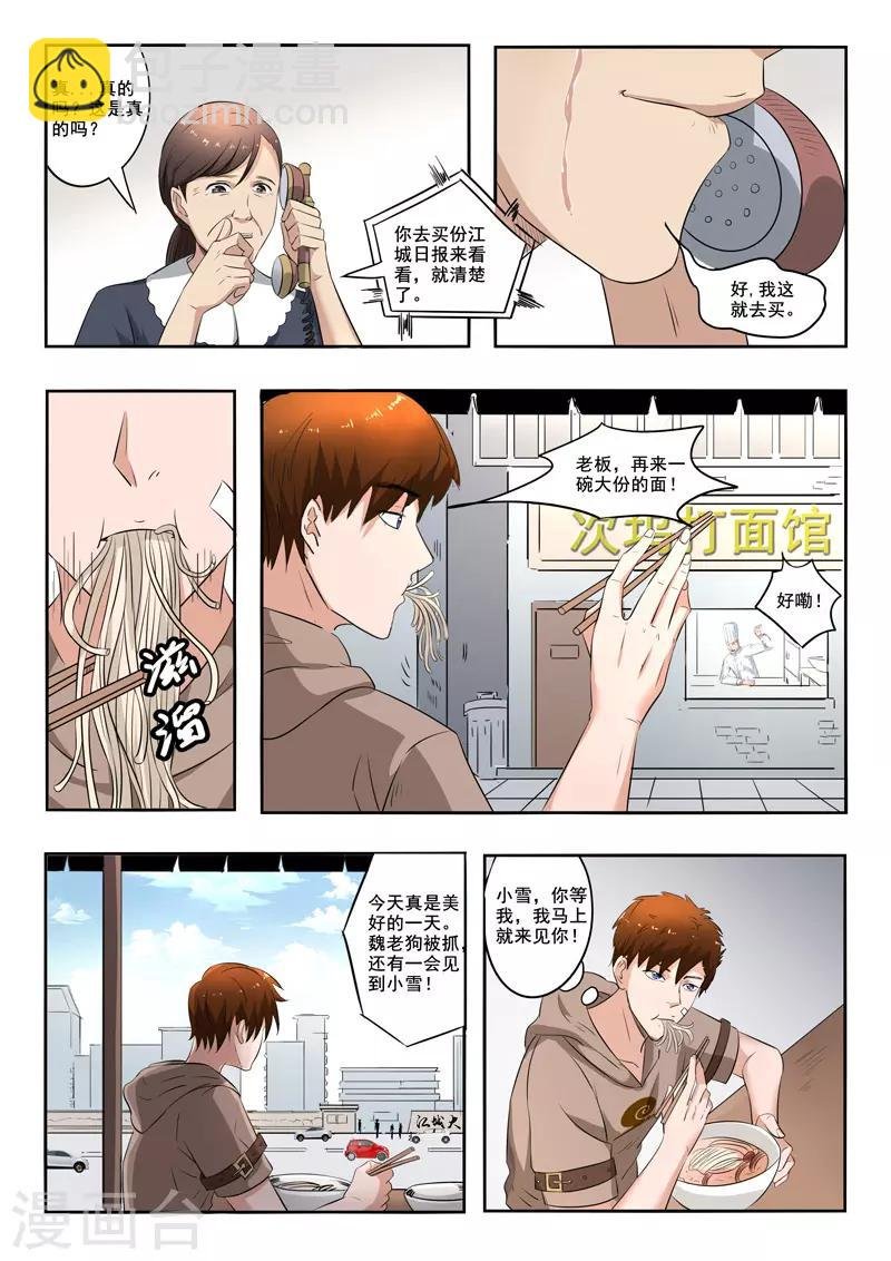第163话