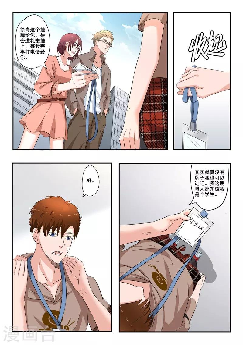 第163话