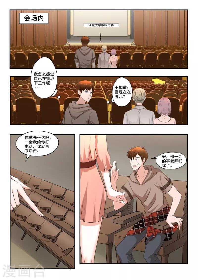 第163话