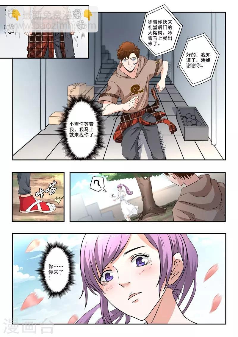 第163话