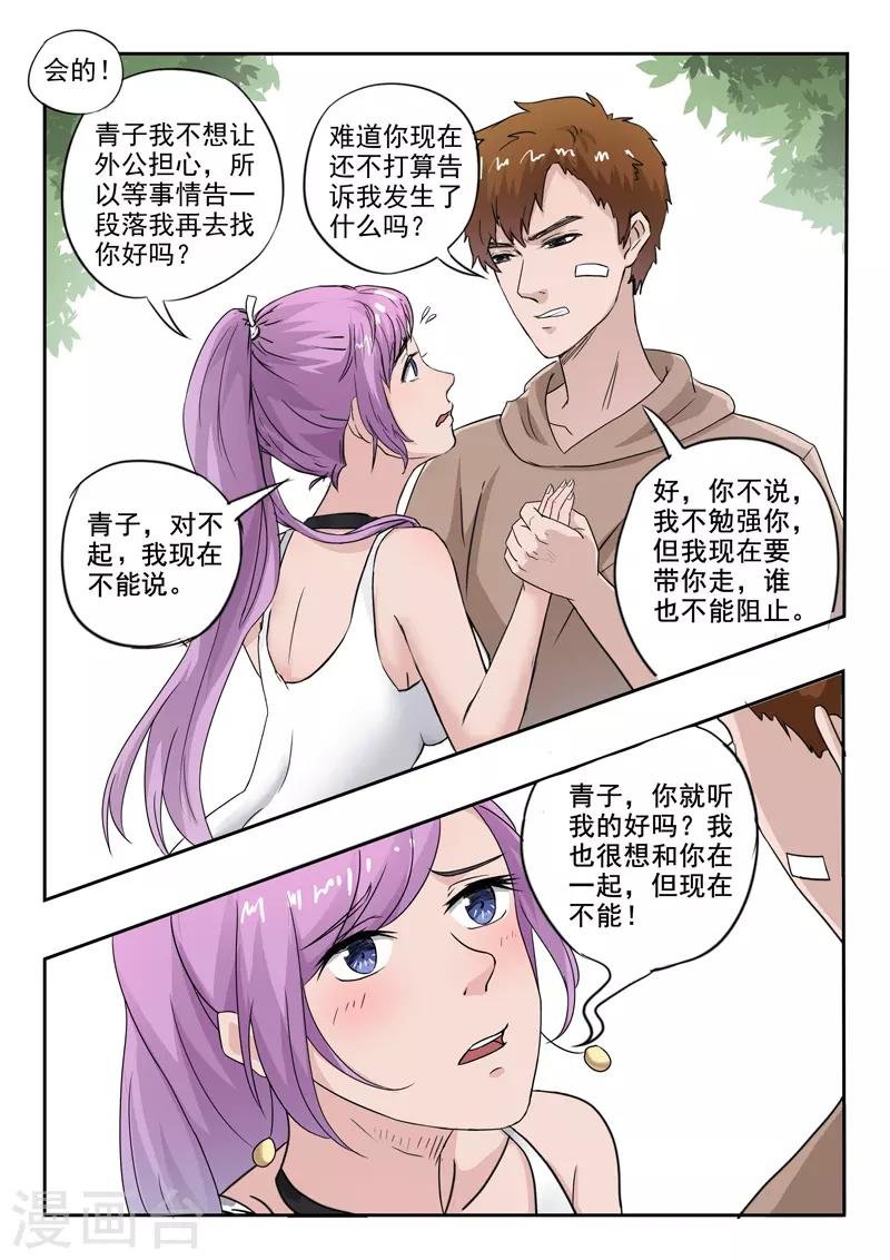 第164话