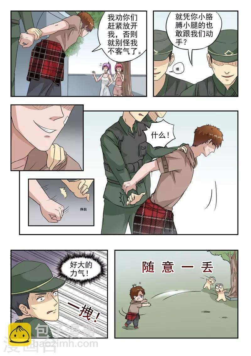 第164话
