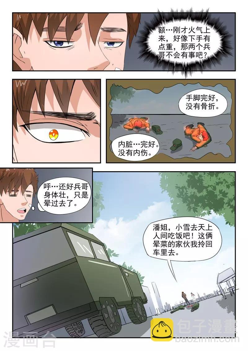 第165话