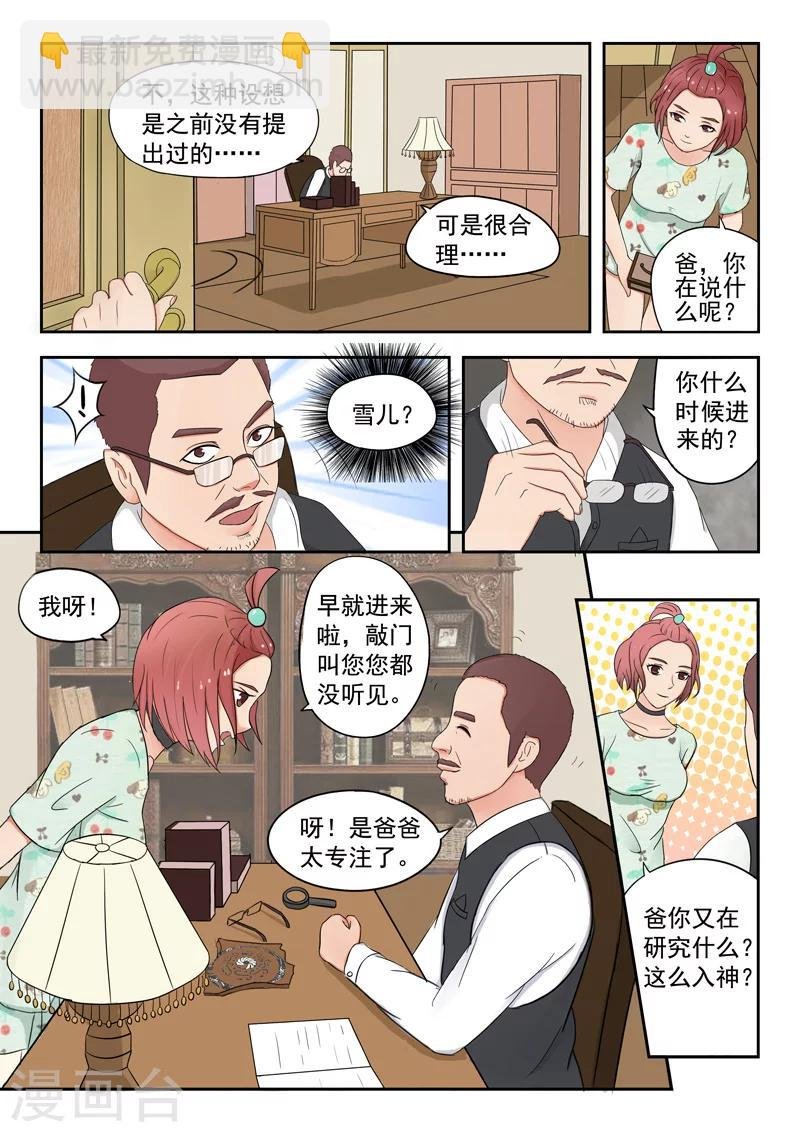 旧版第21话