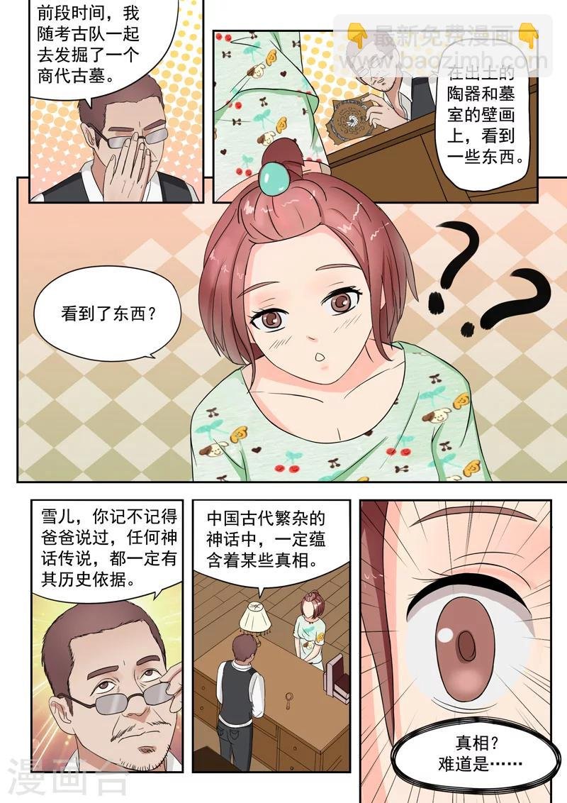 旧版第21话