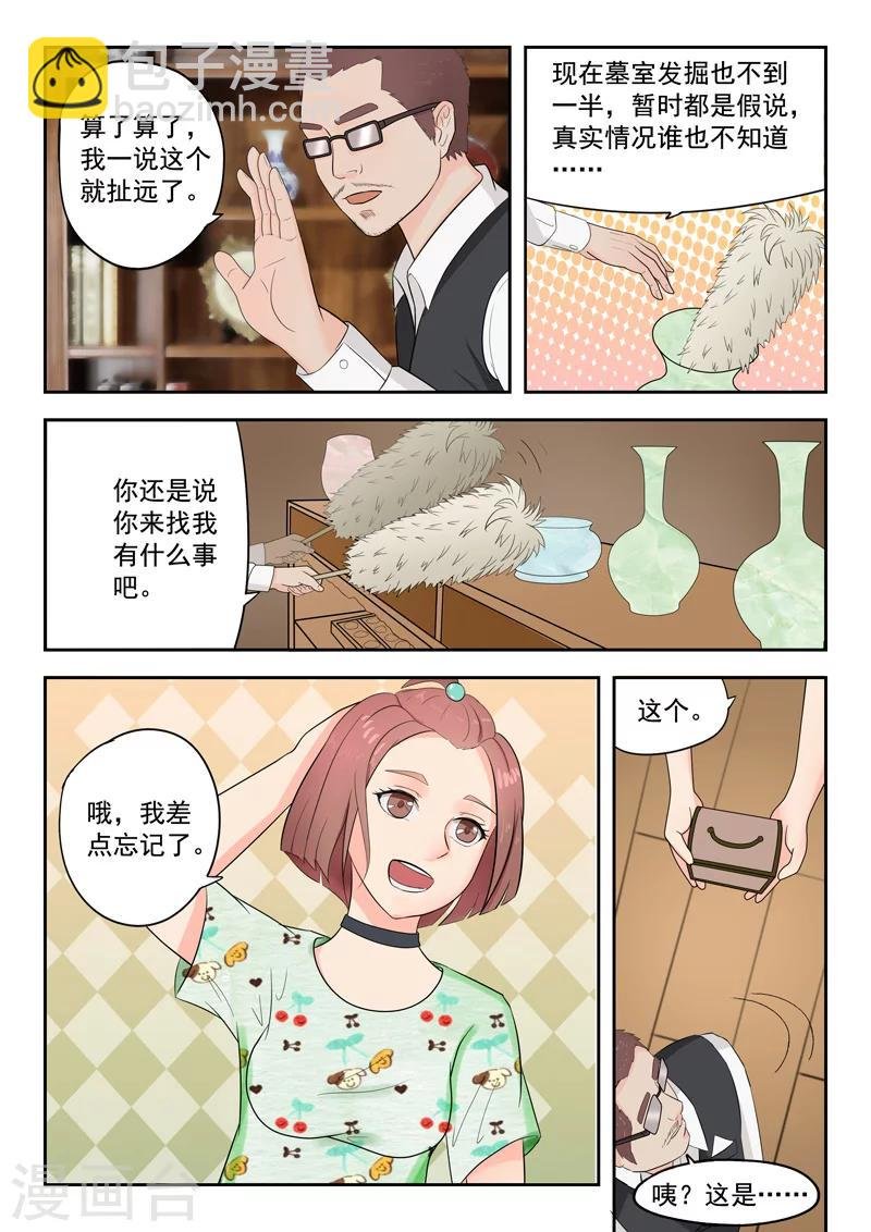 旧版第21话