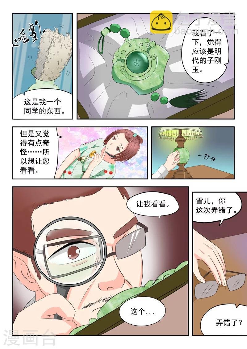 旧版第21话