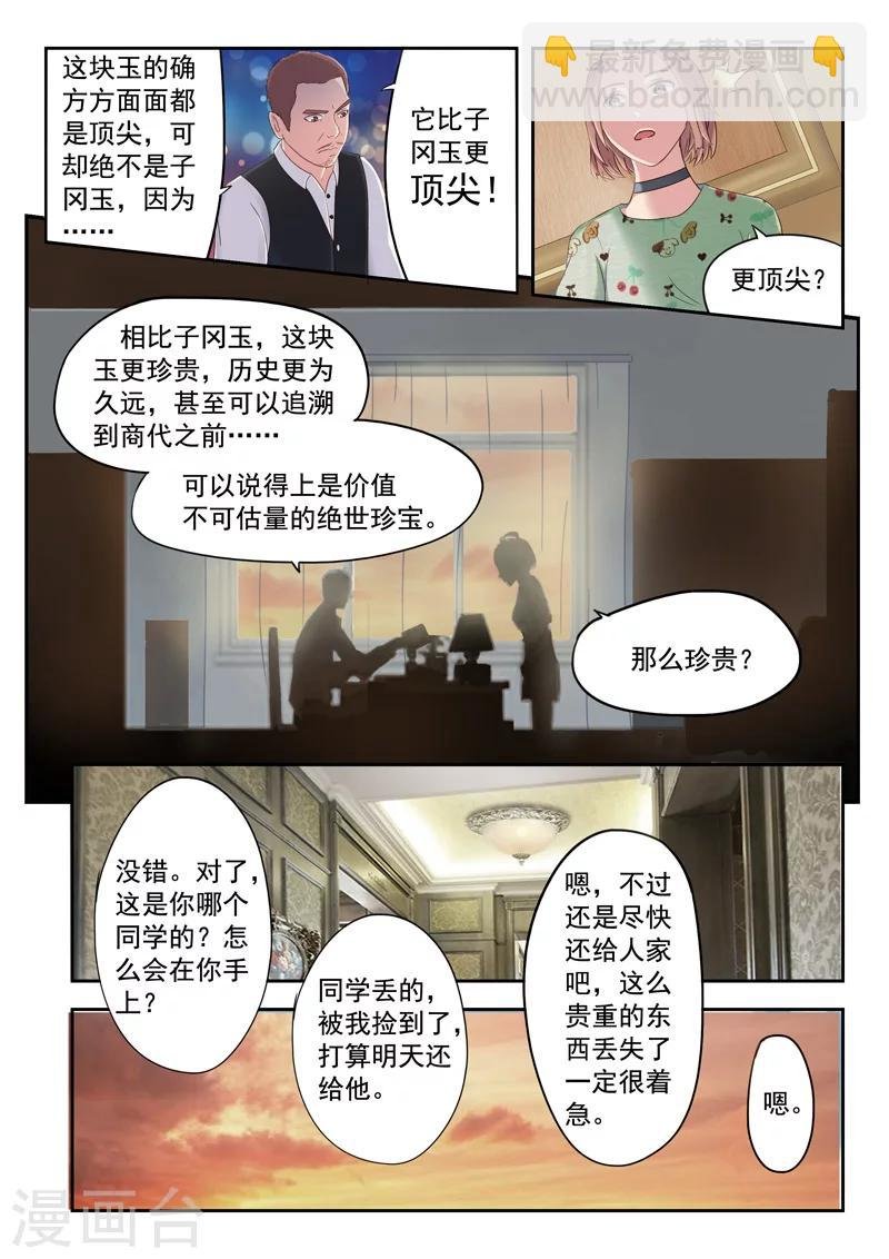 旧版第21话