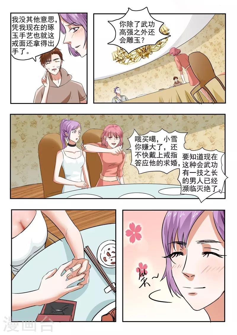第166话