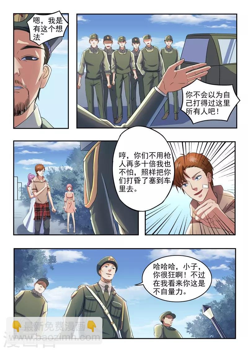 第167话