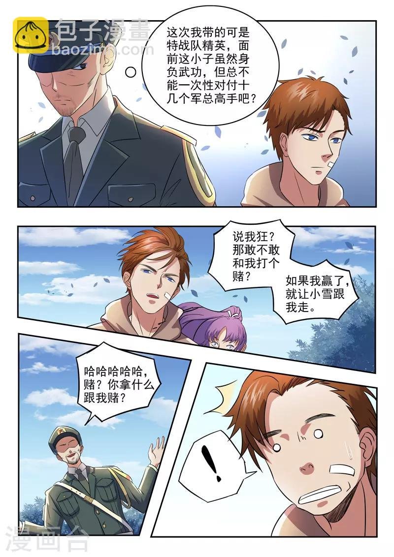 第167话
