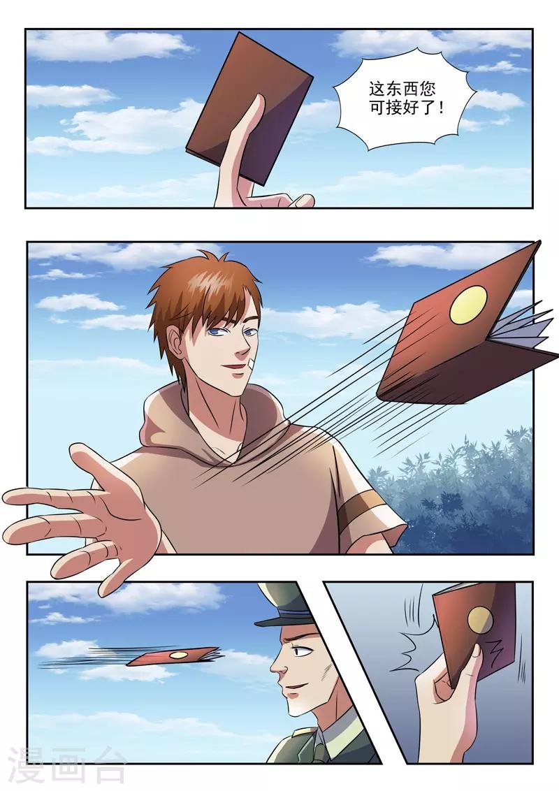 第167话