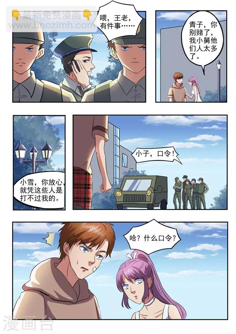 第167话