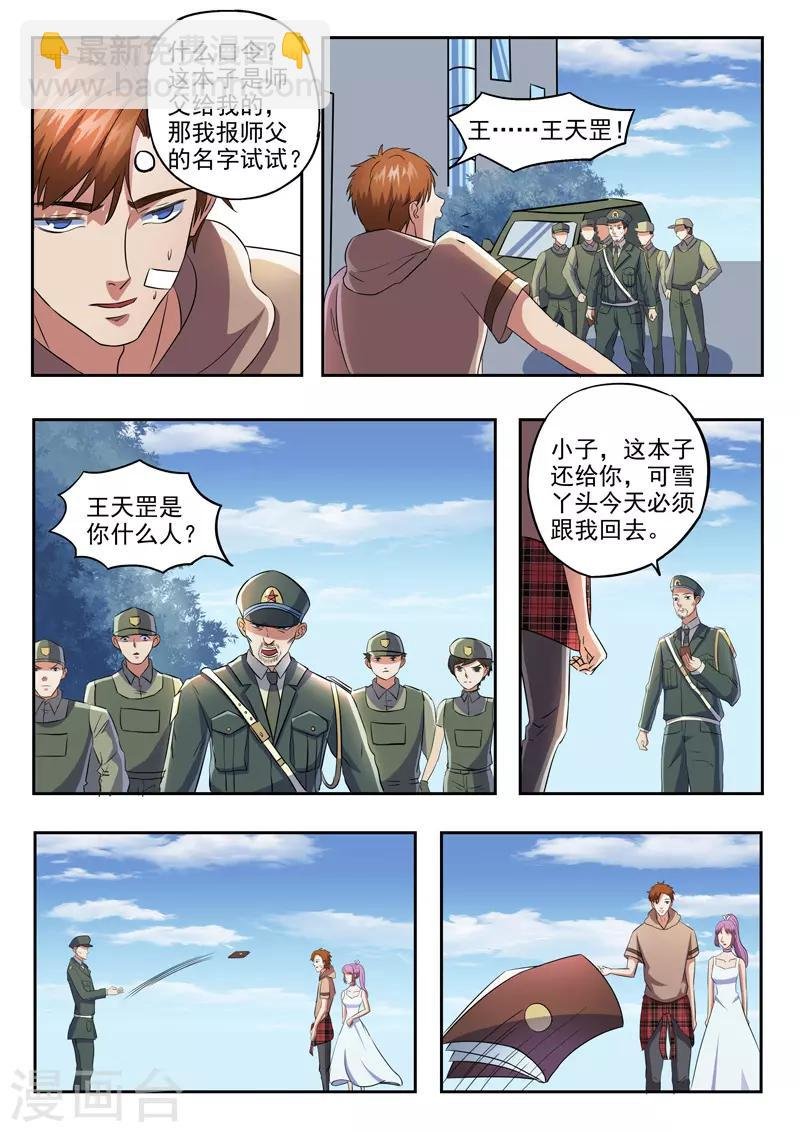 第167话