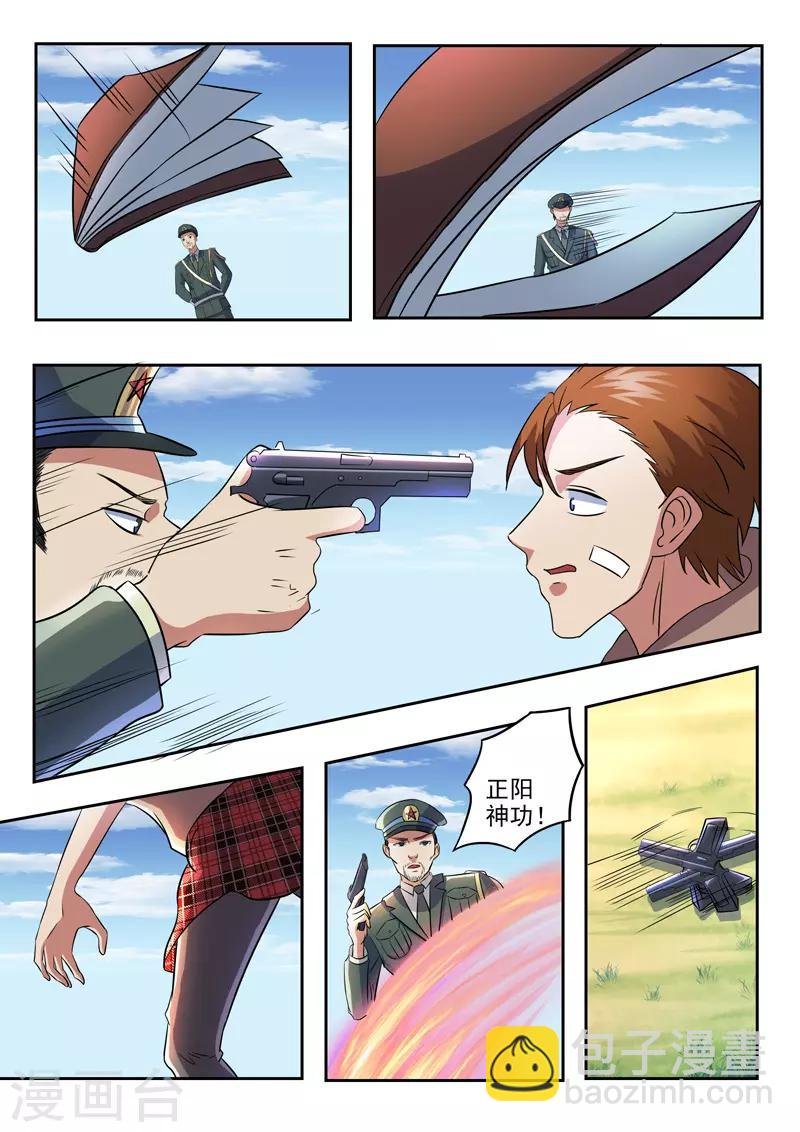 第167话