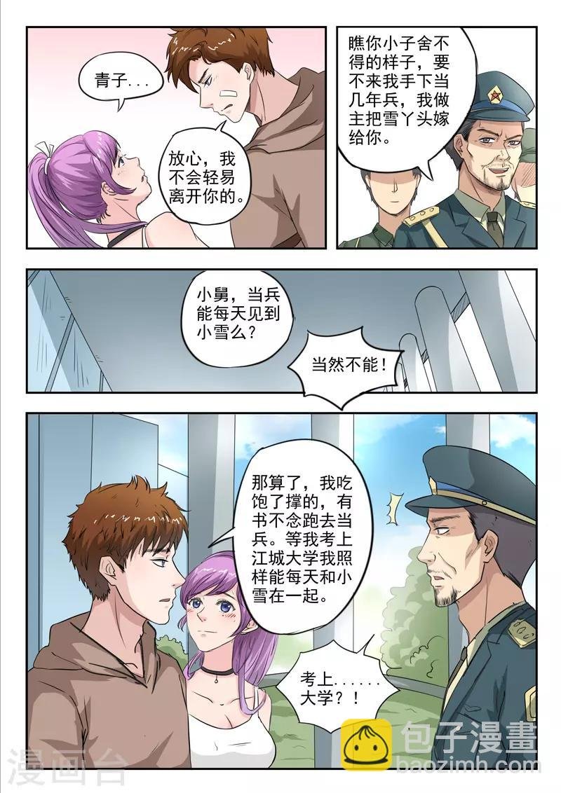 第168话