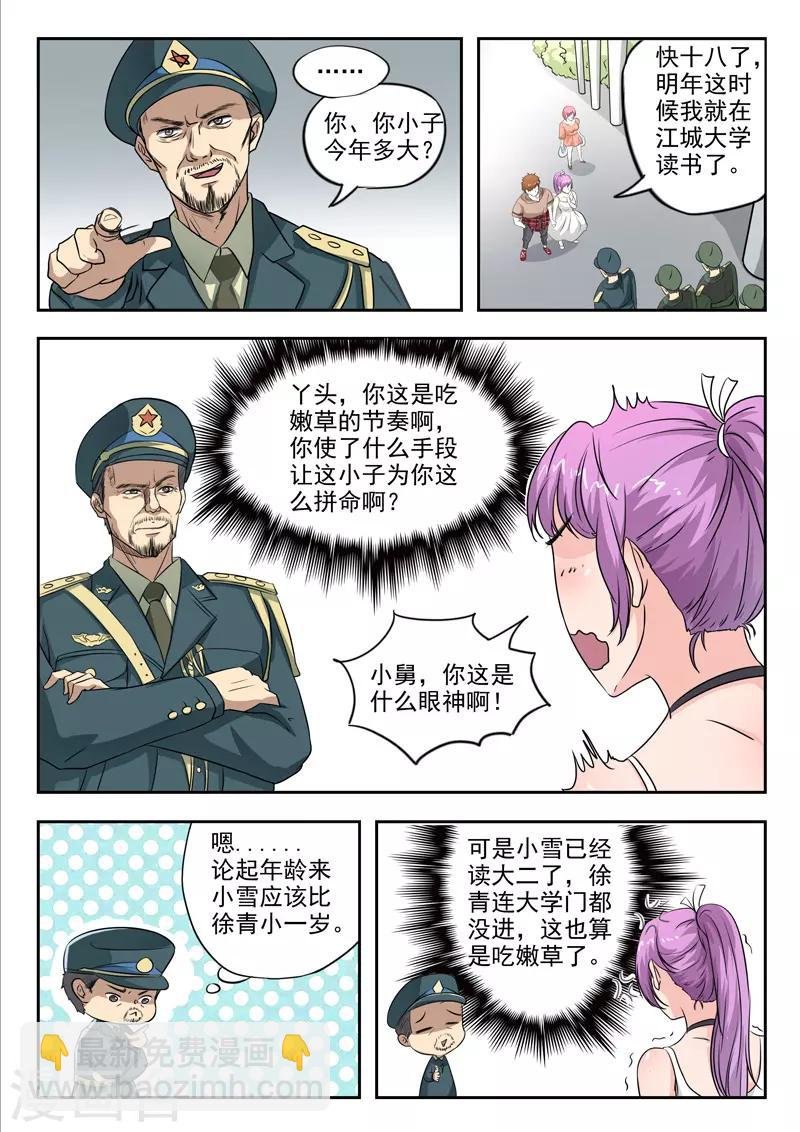 第168话